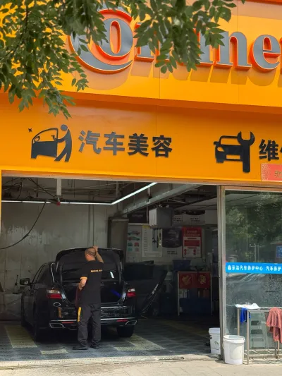 汽车美容工位施工中