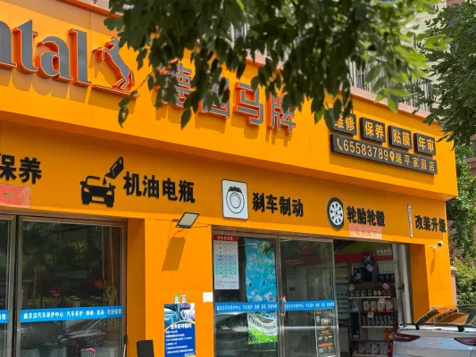 门店门头与汽车美容区